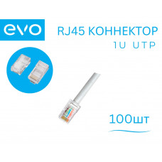 RJ45-1U EVO Коннектор RJ45 Cat.5e (100 штук в упаковке)