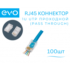 RJ45-PT-1U EVO Коннектор сквозной RJ45 Cat.5e (100 штук в упаковке)