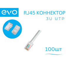 RJ45-3U EVO Коннектор RJ45 Cat.5e (100 штук в упаковке)