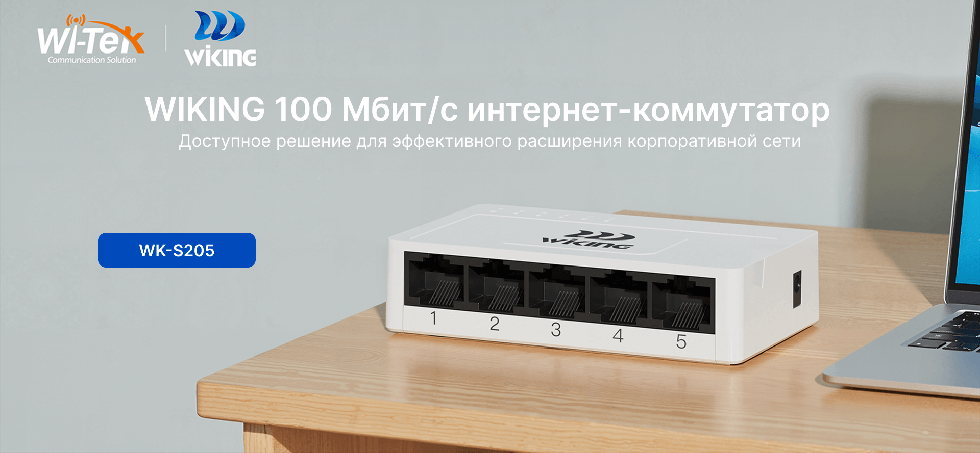 Коммутатор