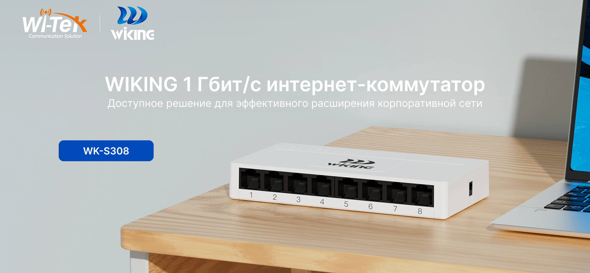 Коммутатор