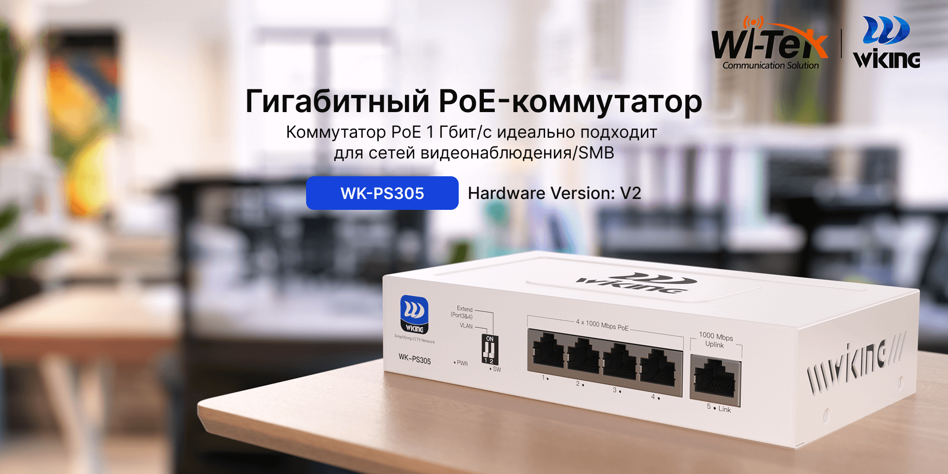 Коммутатор